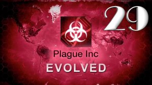 Plague Inc: Evolved / ЗОЛОТОЙ ВЕК / #29