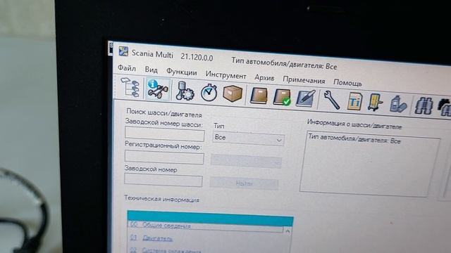 СКАНИЯ, удалённая диагностика - SCANIA SDP3, SCANIA VCI3, SCANIA multi, SCANIA XCOM