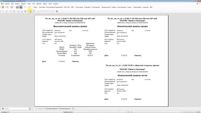 Помощник врача смотреть онлайн