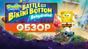 ?ШЕДЕВР В PS PLUS АПРЕЛЬ - SpongeBob SquarePants Battle for Bikini Bottom Rehydrated ОБЗОР| PS4