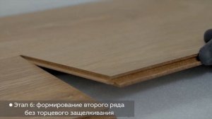 Укладка ламината RITTER — пошаговая инструкция.