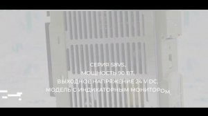 Блок питания Omron S8VS-09024B - Олниса