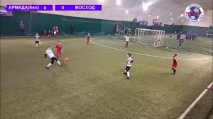 Детский Мини-футбол. Турнир "ОТКРЫТИЯ" 2012 г. р. (10 лет) АРМАДА-ВОСХОД группа В 5