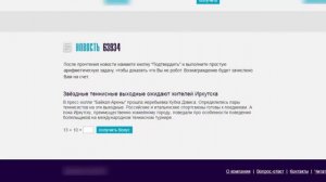 Получайте 1000 3000 5000 рублей в день читая новости!