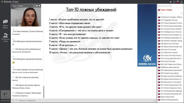 Обработка негативных установок. Часть 1. Тукаева Гузель смотреть онлайн