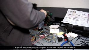 «Сервис на 5 звёзд». Как установить и поменять сигнализацию на авто (выпуск №2)