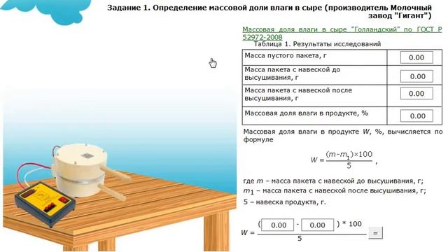 Демо Технология молока и молочных продуктов