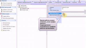 Заполнение справочника подразделений и должностей