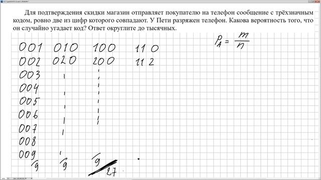 № 639942 Решу ЕГЭ. Теория вероятности смотреть онлайн