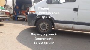 Какие цены на рынке в Копани 3 августа