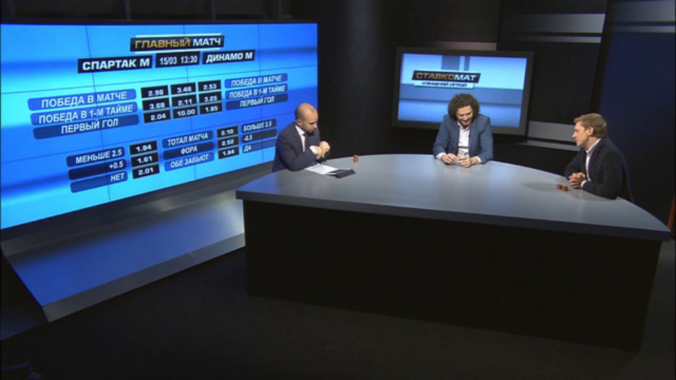 СТАВКОМАТ Выпуск №2 Рубинштейн vs Поленов 15.03.2015