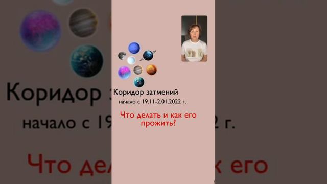 Лунное затмение, как его пережить? смотреть онлайн
