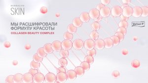 Коллаген что это такое и с чем его едят?