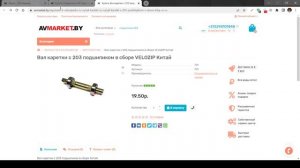 Ремонт и переборка велосипеда АИСТ ММВЗ. Часть 1. Выбор комплектующих