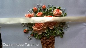 Вышивка лентами.Корзинка с розами.
