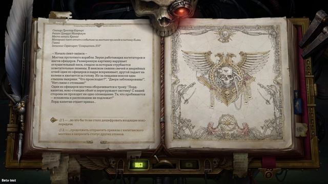 #25 КЬЯВА ГАММА Прохождение Warhammer 40,000: Rogue Trader НА РУССКОМ