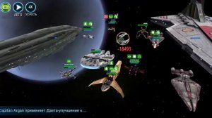 SWGOH Прохождение события на получение флагмана Раддус