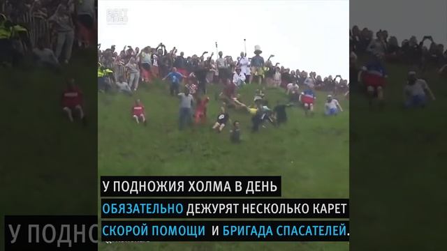 Куперсхилдская сырная гонка 