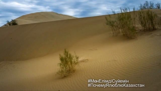 Алтынемел - Қазақстанның керемет табиғаты!