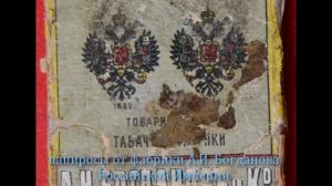 Папиросы в Российской Империи