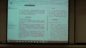 【PART 3】20160322 衛福部心口司內訓 - gitbook教學