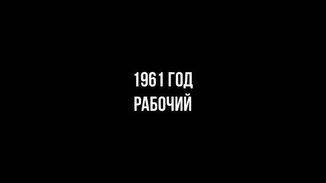 Норильск в истории. Эпизод #1