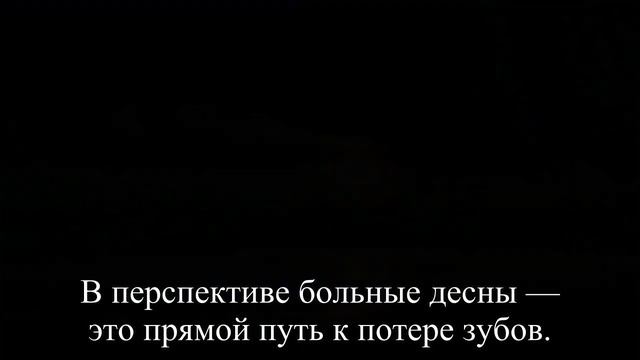 Если кровоточат десны — Статья смотреть онлайн