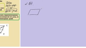 Признаки ромба , геометрия 8 кл.