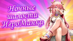 Юля куралесит в GENSHIN IMPACT - прохождение игры с Принцессой Никитой! Выполняю задания!