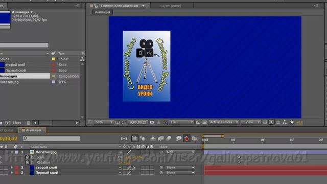 Adobe After Effects для начинающих. Анимация в программе Adobe After Effects.Часть1.Создание Видео