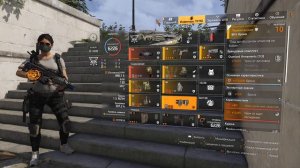 THE DIVISION 2 | Для новичков | Билды для Обратного отчета