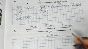 2 класс. Математика. "Истинные и ложные высказывания" ( урок # 58)