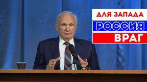 Алексей Ильич Осипов «Для Запада Россия — всегда враг!». ПЕРВЫЙ ПРАВОСЛАВНЫЙ