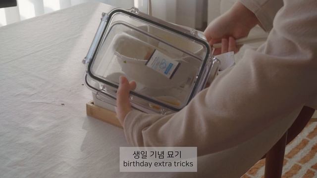 ENG｜분명 결혼을 했는데 일상이 자취생급 혼밥러, 야무지게 혼자 차려 먹는 생일상, 비비고가 만든 미역국, 고등어무조림, 통밀베이글 샌드위치