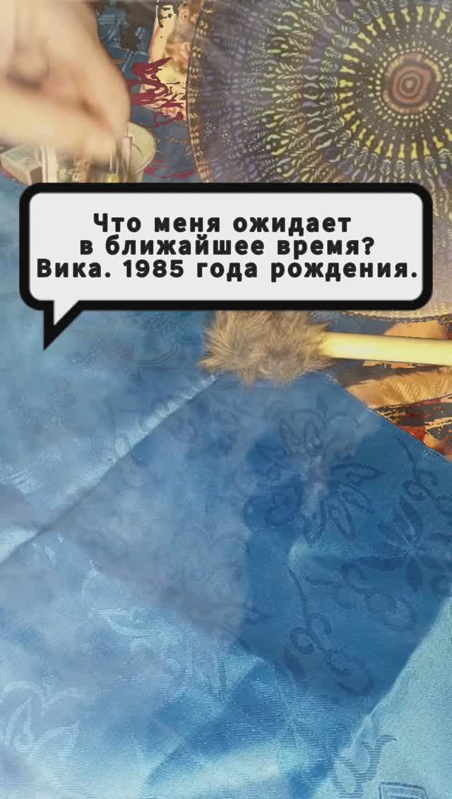 Гадаю на Камнях, отвечаю на вопросы.