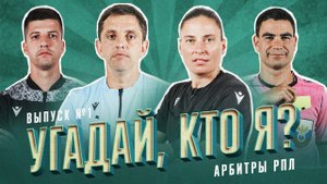 Угадай, кто я? Кукуян, Пустовойтова, Бобровский и Ковалев участвуют в популярной игре. Часть 1