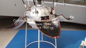 Космические аппараты СССР