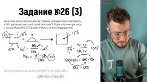 ЕГЭ ХИМИЯ 2023 Разбор 26 задания