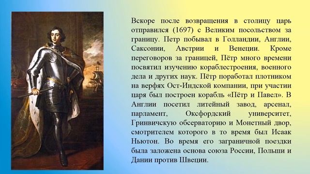 «Эпоха Петра I» смотреть онлайн