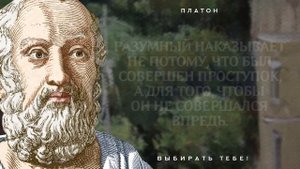 Невероятно Мудрые Цитаты Платона.