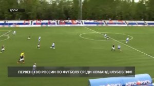 2017 07 05 HD Календарь первенства России по Футболу