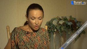 Эвелина Блёданс "О театре и кино"