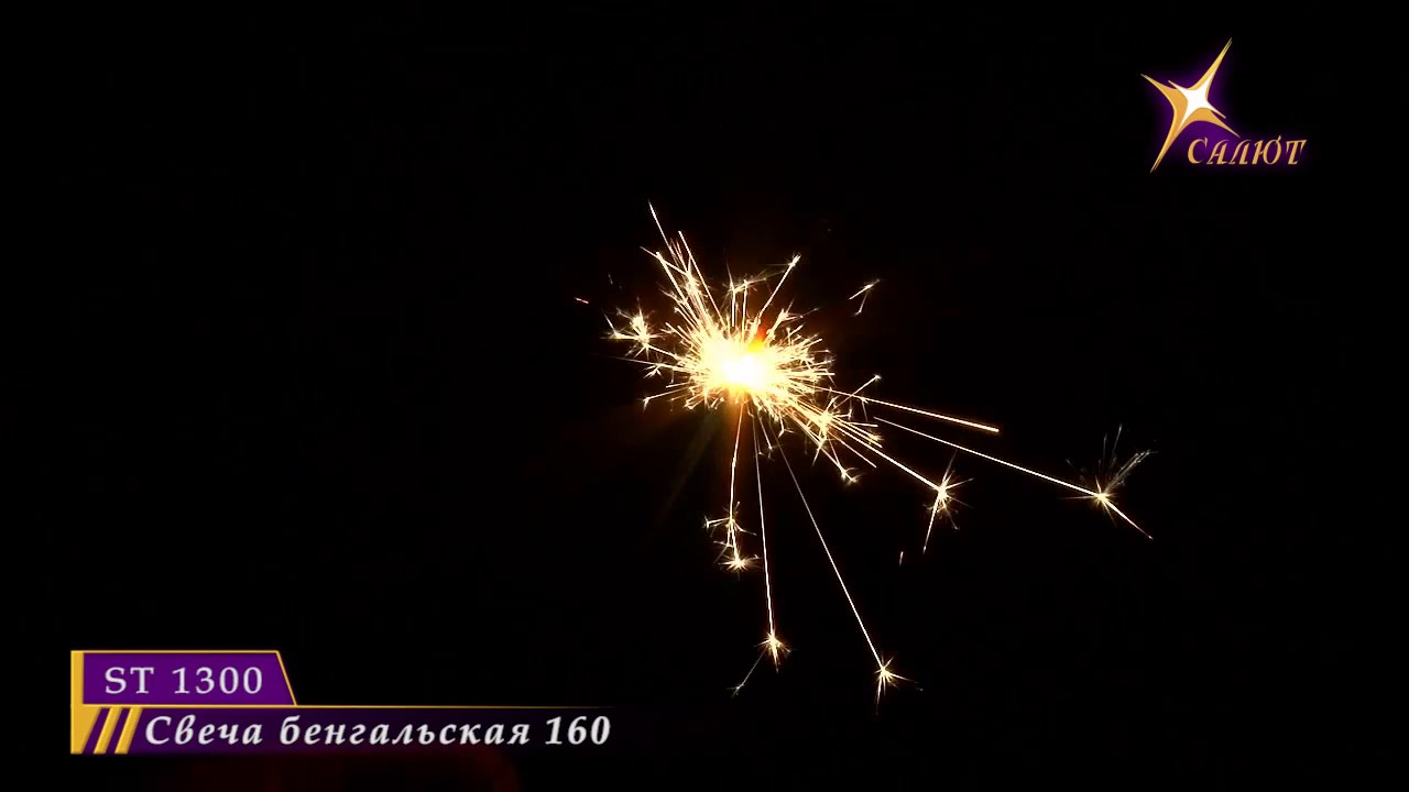 Фейерверк бенгальские огни. Бенгальские огни сердце. Бенгальские огни цитаты. Бенгальские огни "большие". Бенгальские огни томск.