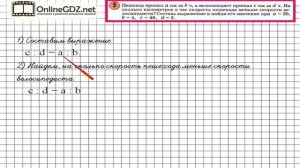 Урок 11 Задание 5 – ГДЗ по математике 4 класс (Петерсон Л.Г.) Часть 1