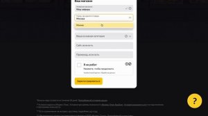 Как зарегистрироваться на Яндекс Маркет и стать продавцом? Какие методы работы с МП? +бонус