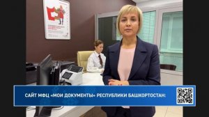 Какие ещё льготы можно получить через МФЦ