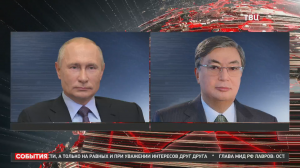 Путин поделился с Токаевым впечатлениями о визите в Китай / События на ТВЦ
