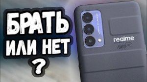 Взял Realme GT Master Edition: делюсь впечатлениями