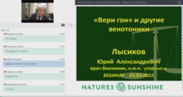 Вери Гон в капсулах – новый продукт на российском рынке.