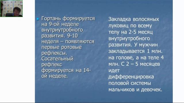 Л. В. Засорина, к. м. н - Эмбриональное развитие центральной нервной система у плода. 18.09.21 смотреть онлайн